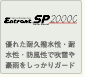 EntrantSP2000G
