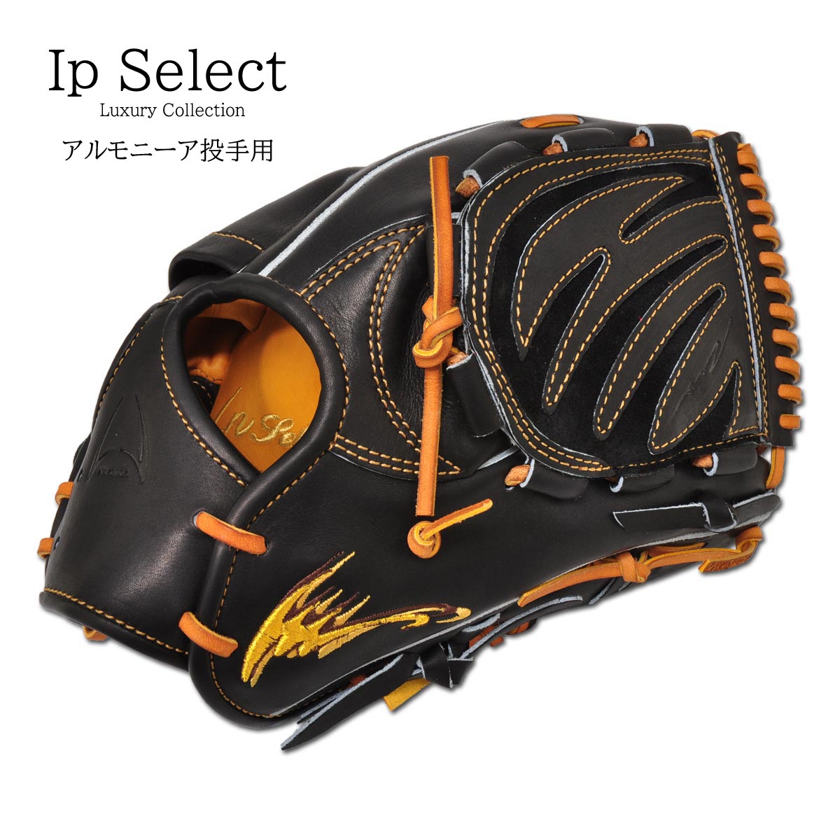 Ip Select［アイピーセレクト］ ラグジュアリーコレクション
